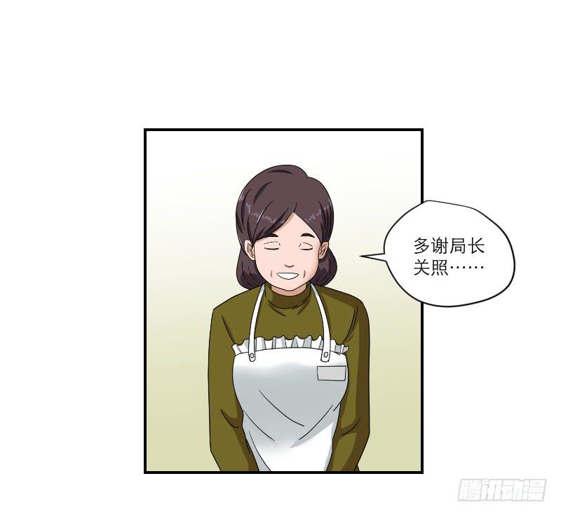 黑暗幼儿园（5）16