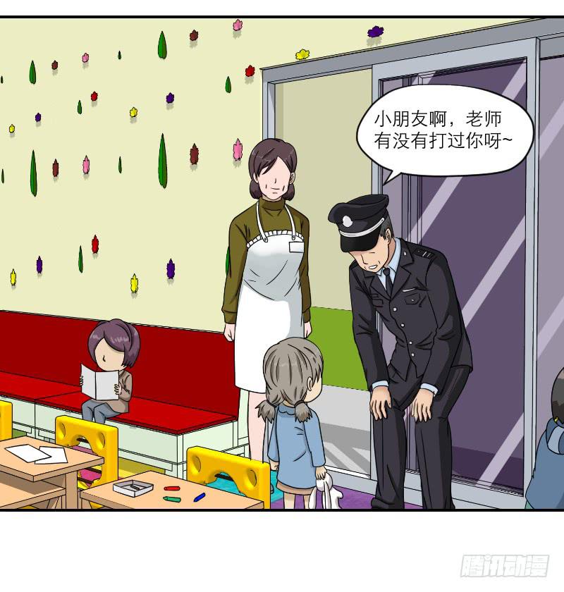 黑暗幼儿园（5）18