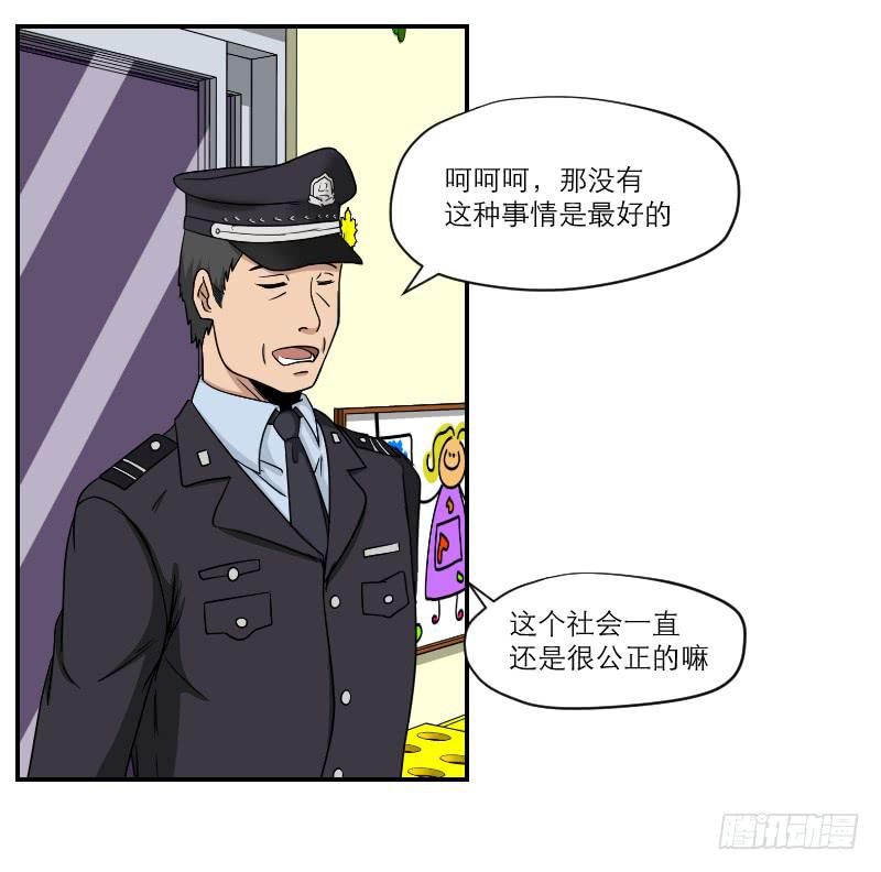 黑暗幼儿园（5）22
