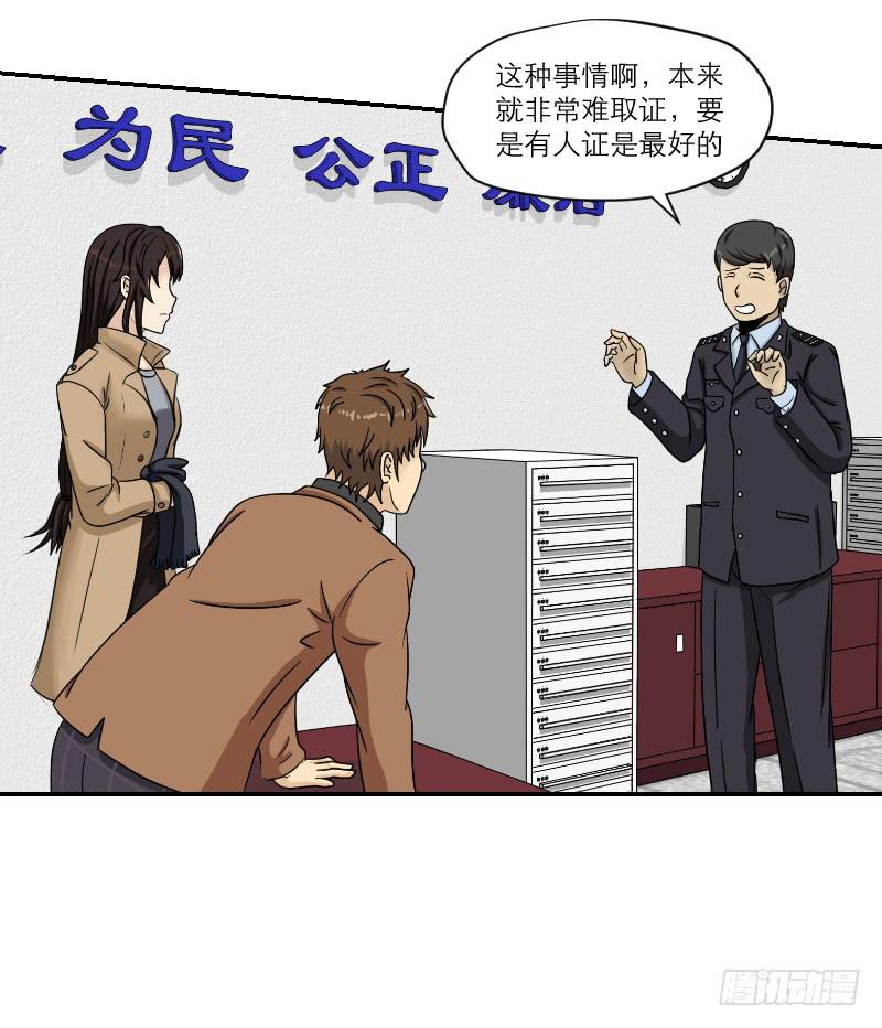 黑暗幼儿园（5）25
