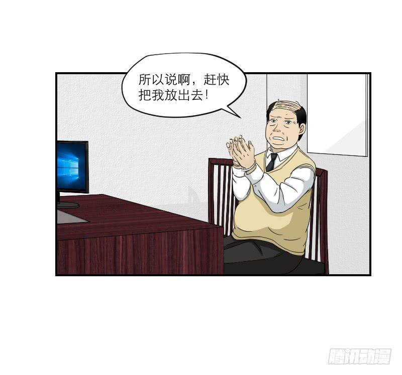 黑暗幼儿园（5）26
