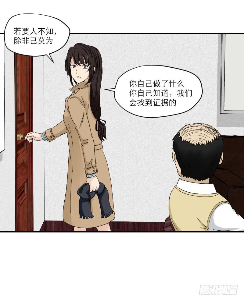 黑暗幼儿园（5）30