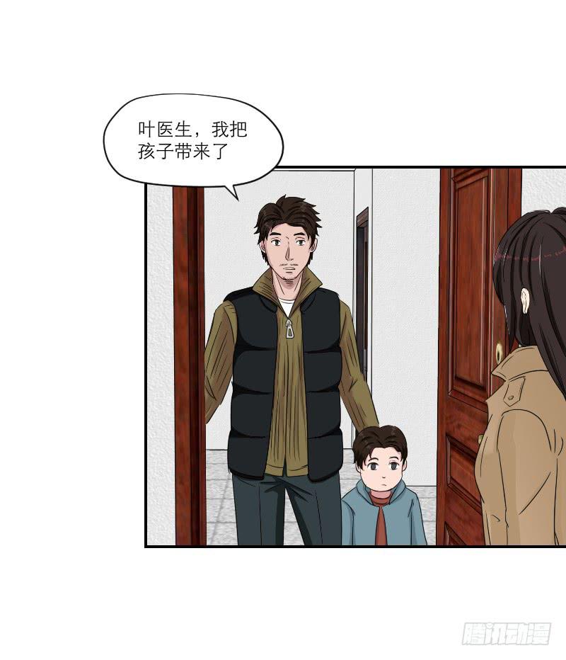 黑暗幼儿园（5）31