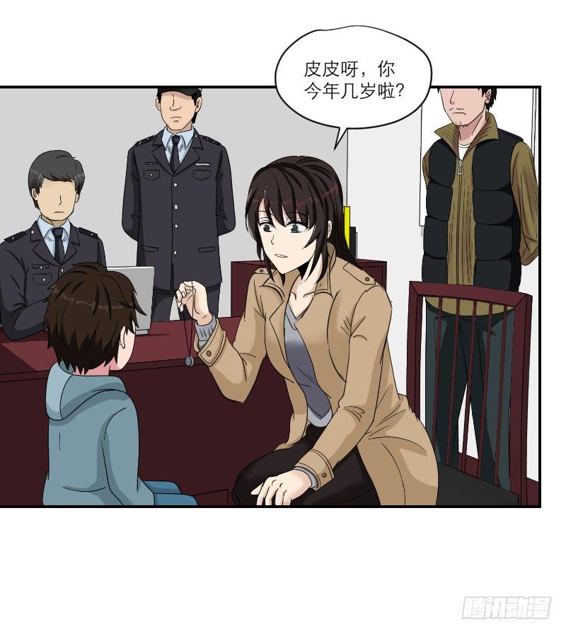黑暗幼儿园（5）36