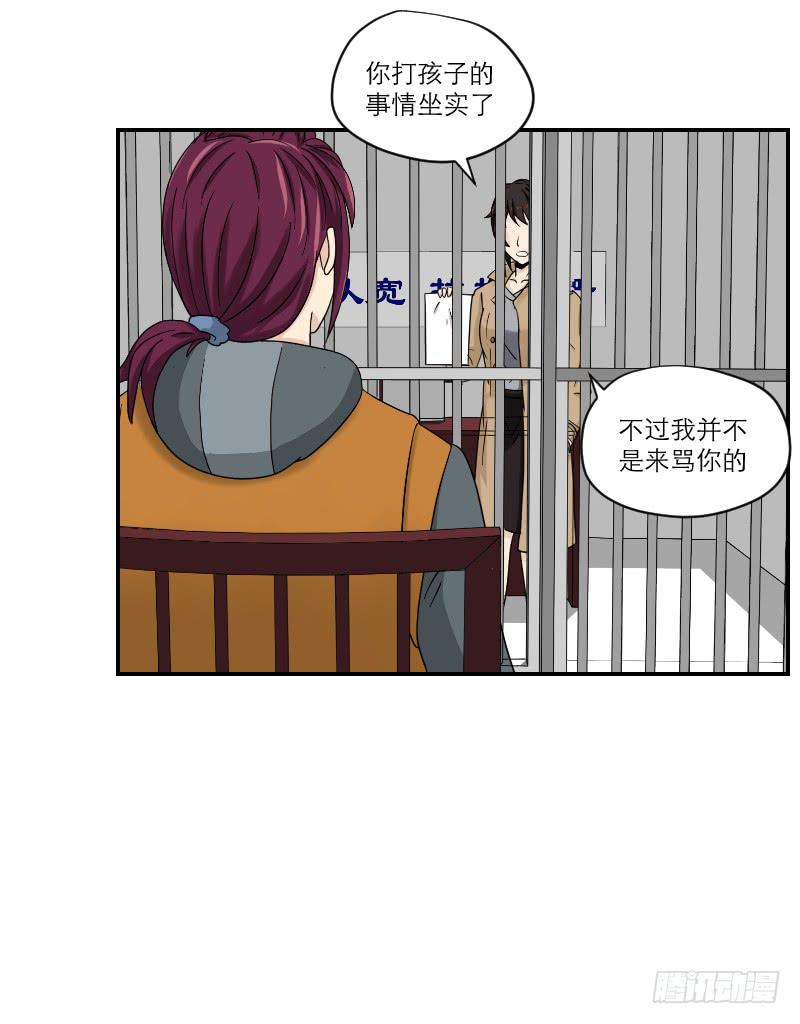 黑暗幼儿园（5）44