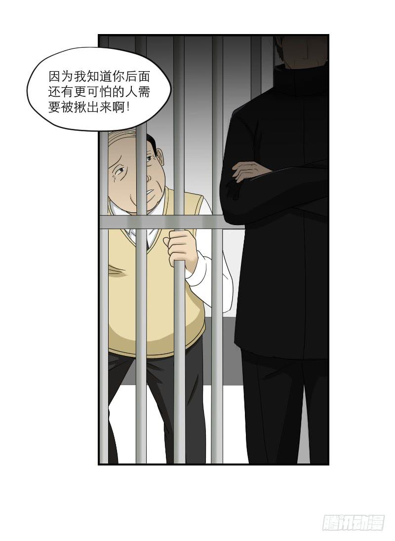 黑暗幼儿园（5）45