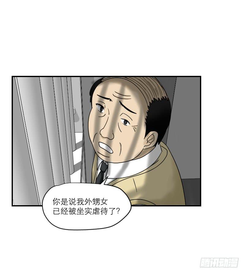 黑暗幼儿园（5）46