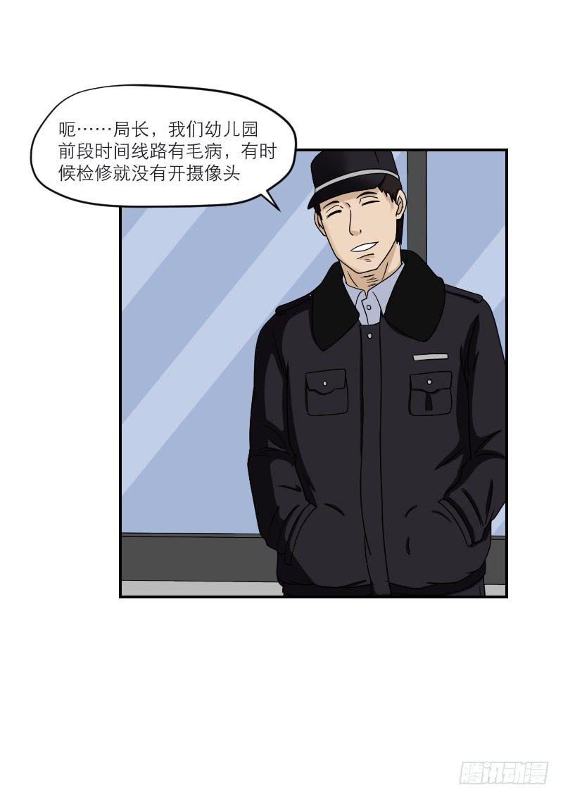 黑暗幼儿园（5）5