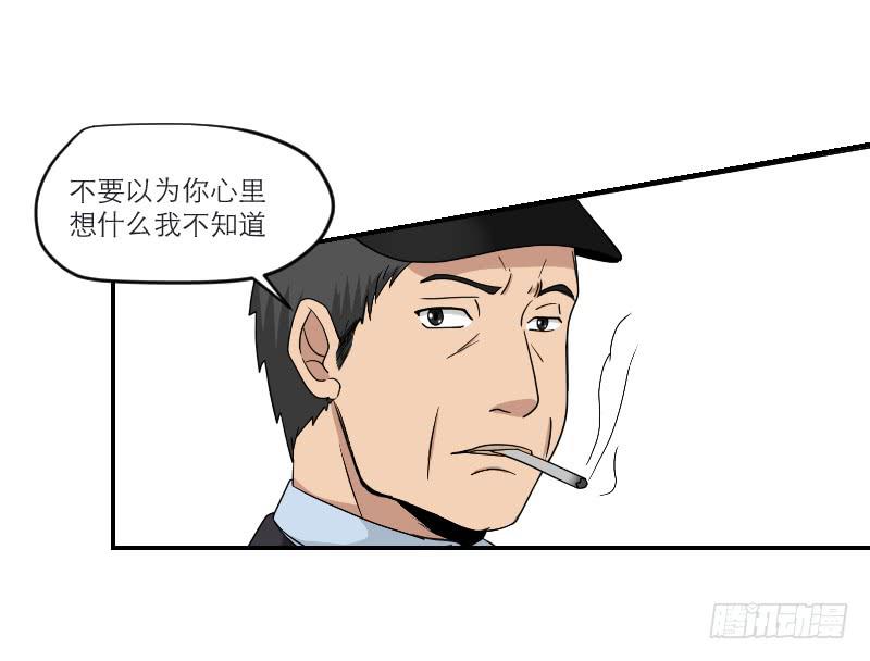 黑暗幼儿园（5）7