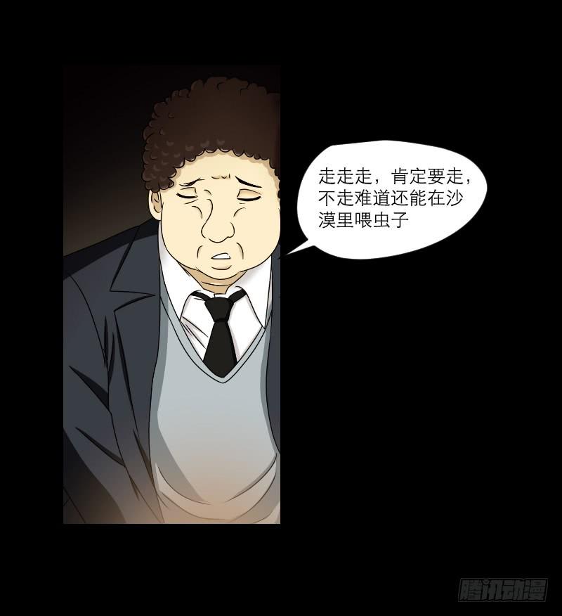 寒潮（2）16