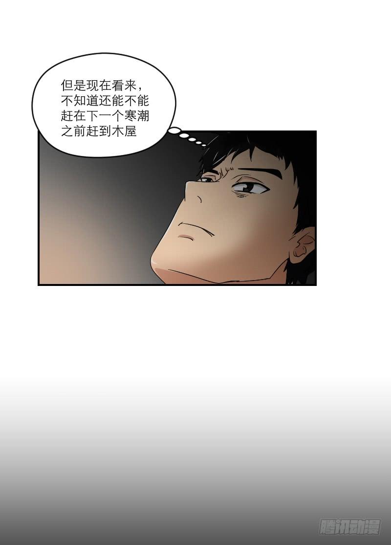 寒潮（2）6