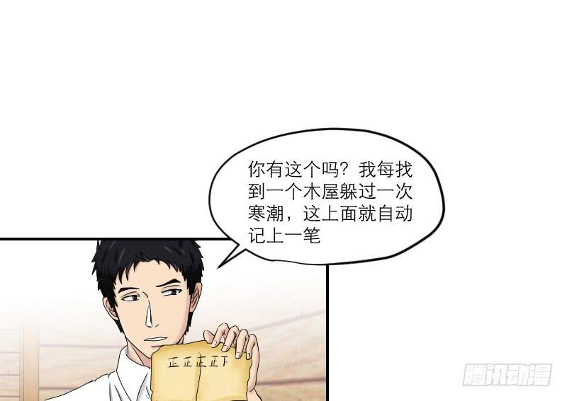 寒潮（3）25