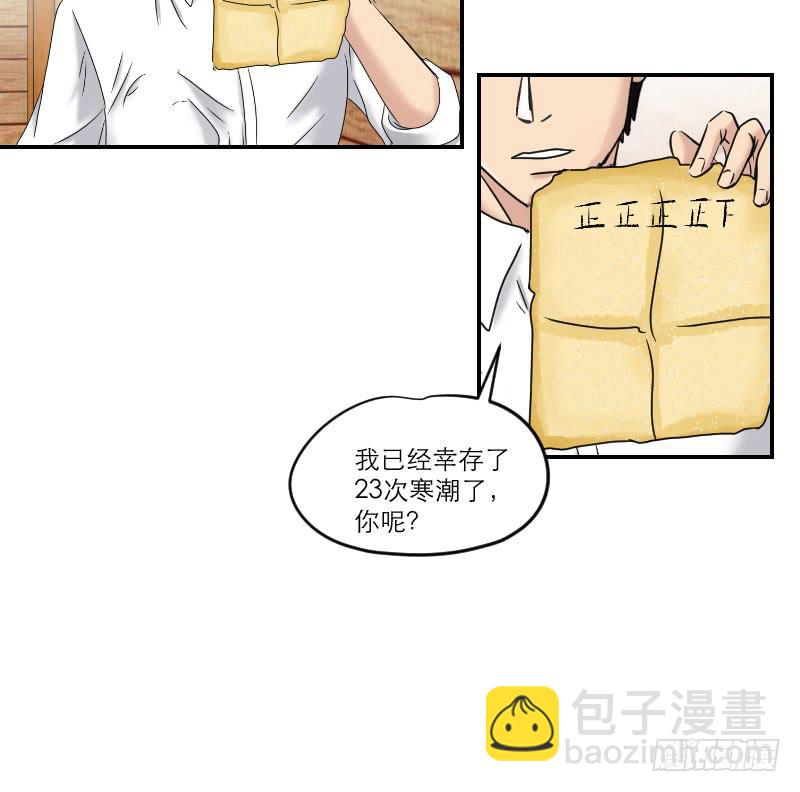 寒潮（3）26