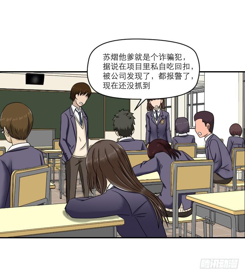 熠的初恋（4）25