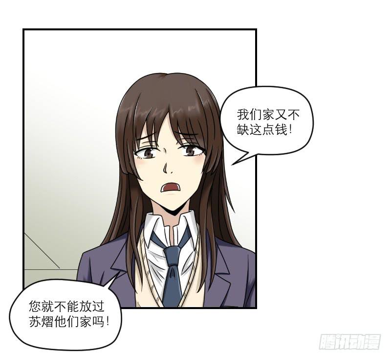 熠的初恋（4）38