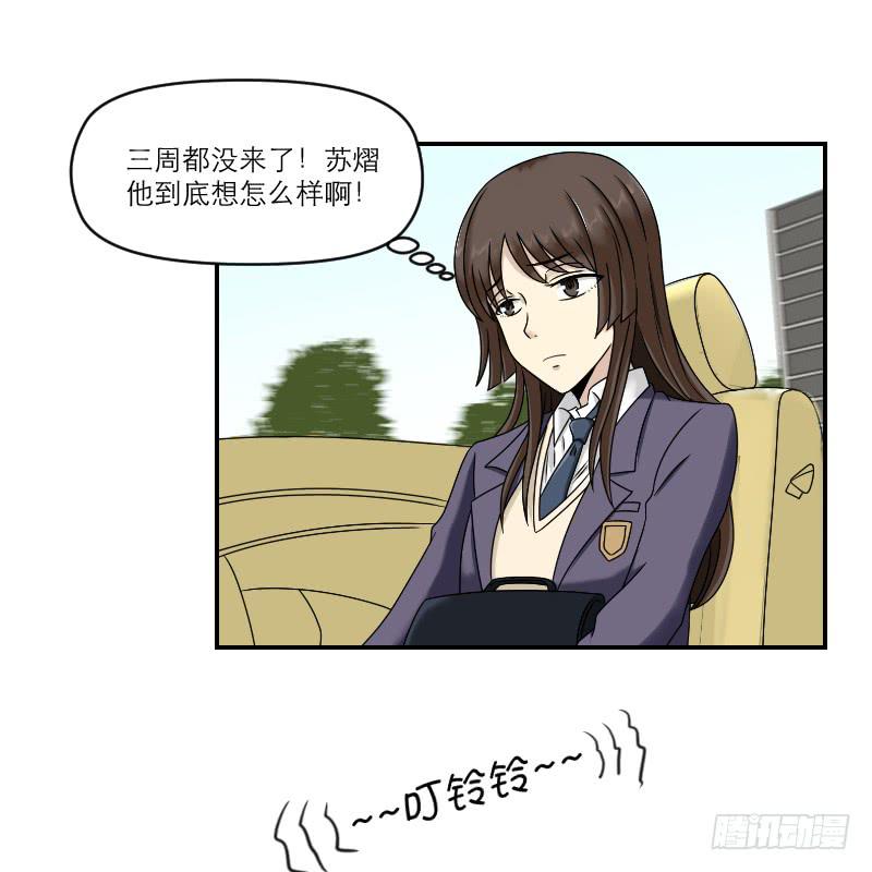 熠的初恋（4）58