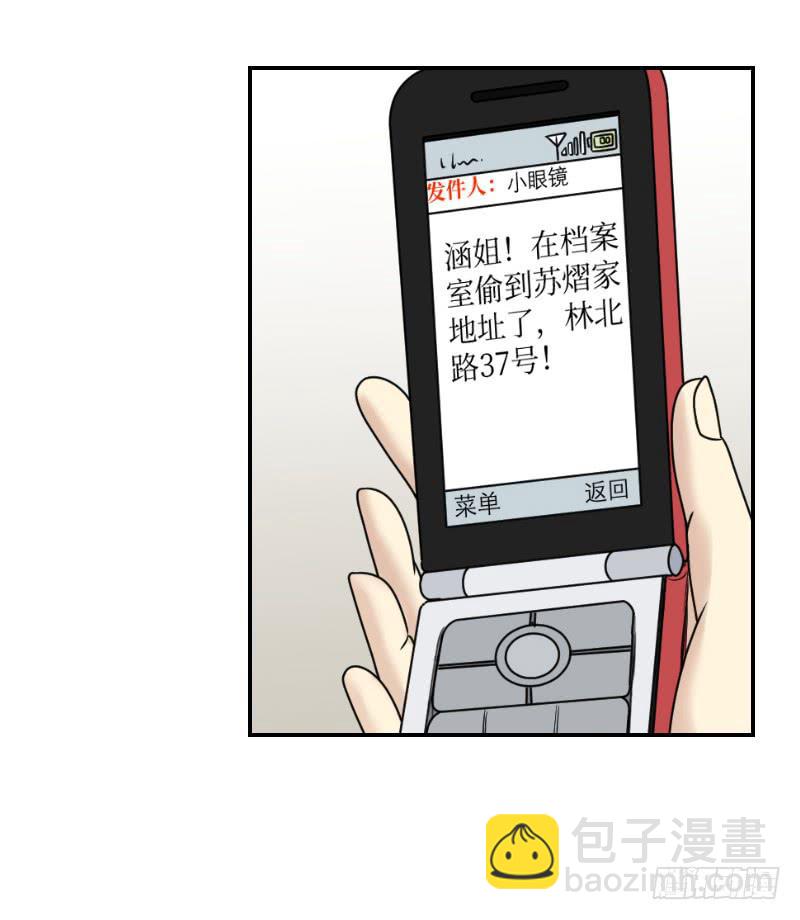 熠的初恋（4）60