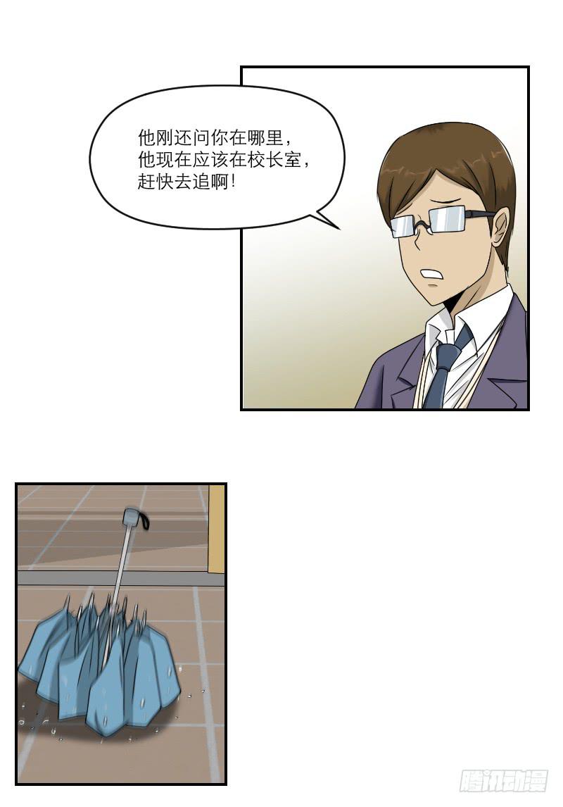 熠的初恋（4）77