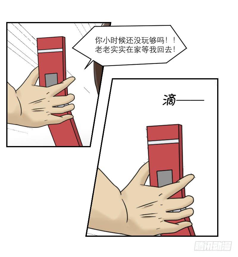 熠的初恋（7）55
