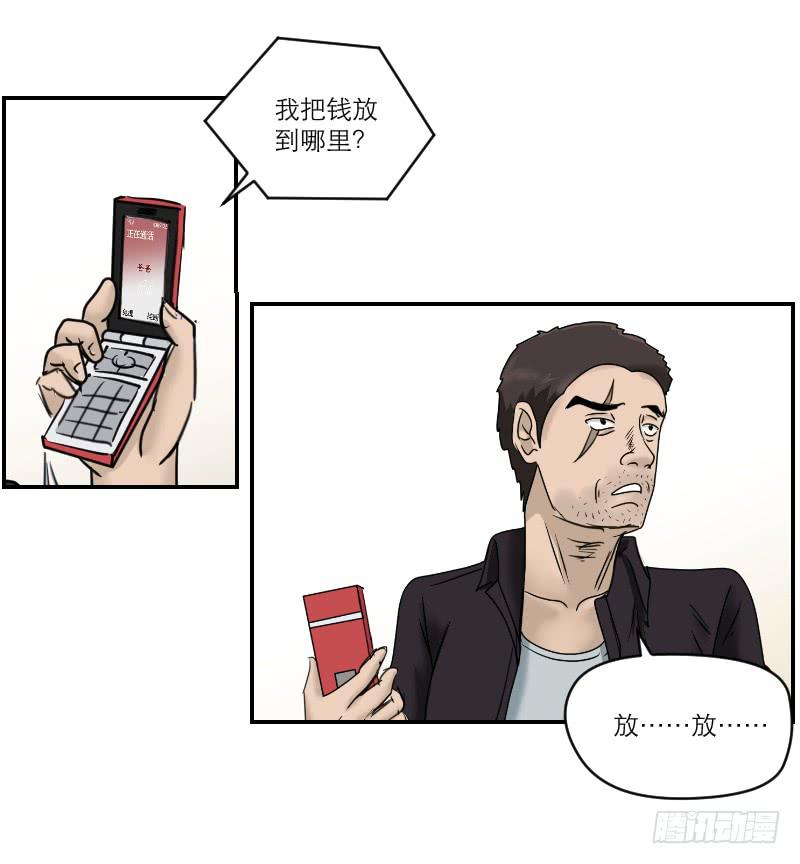 熠的初恋（7）63