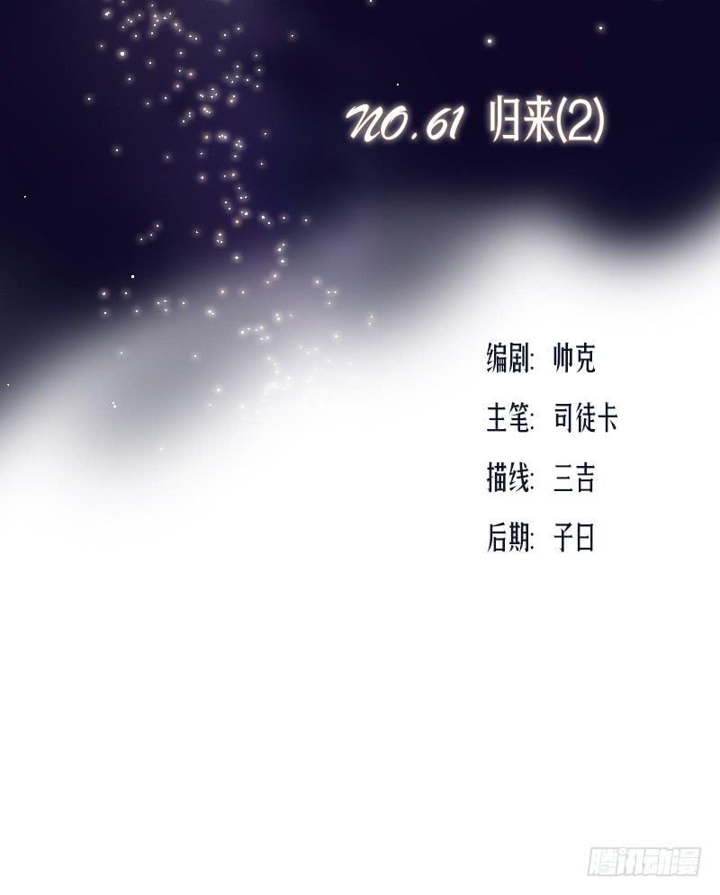 归来（2）2