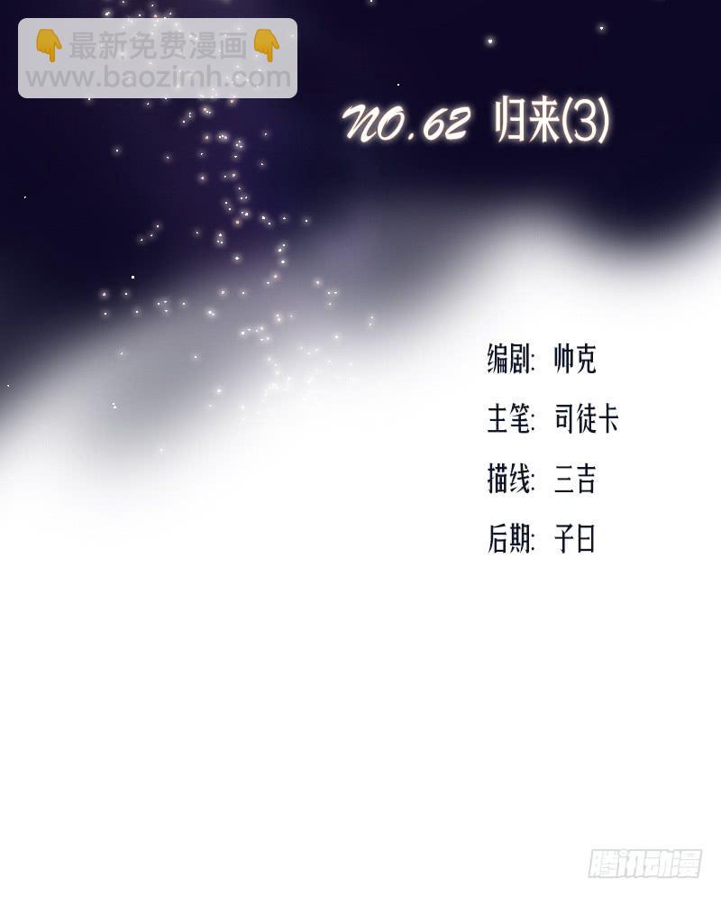 归来（3）2