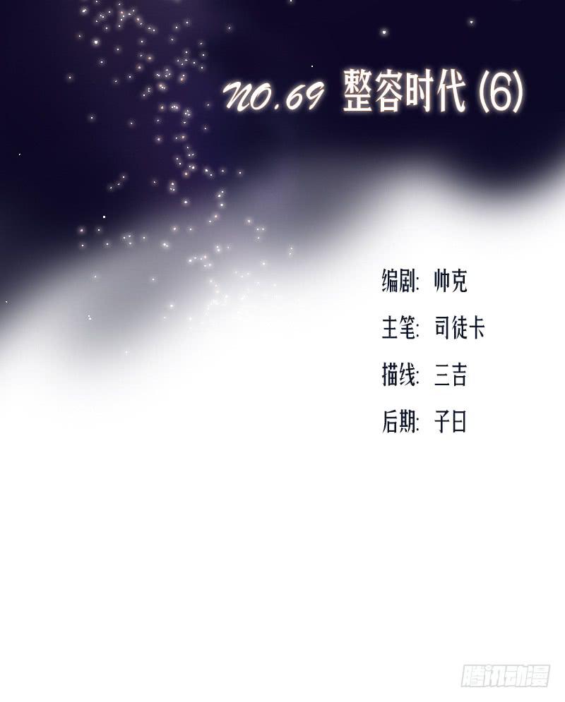 整容时代（6）2