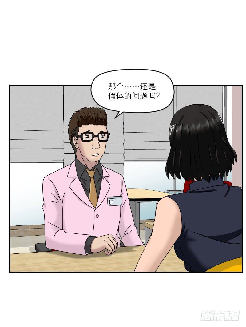 整容时代（6）26
