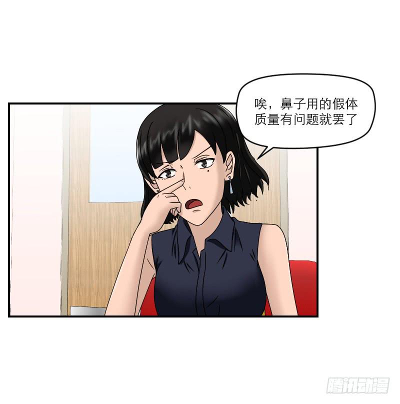整容时代（6）27