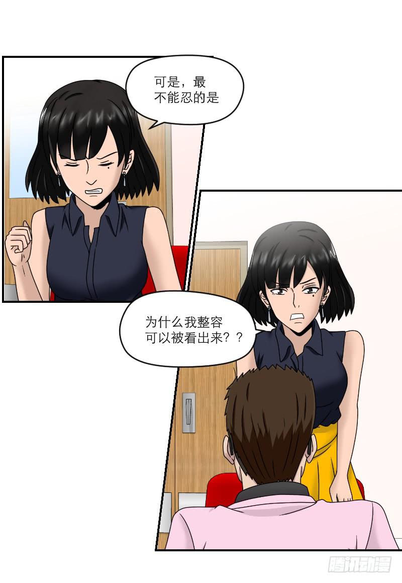 整容时代（6）28