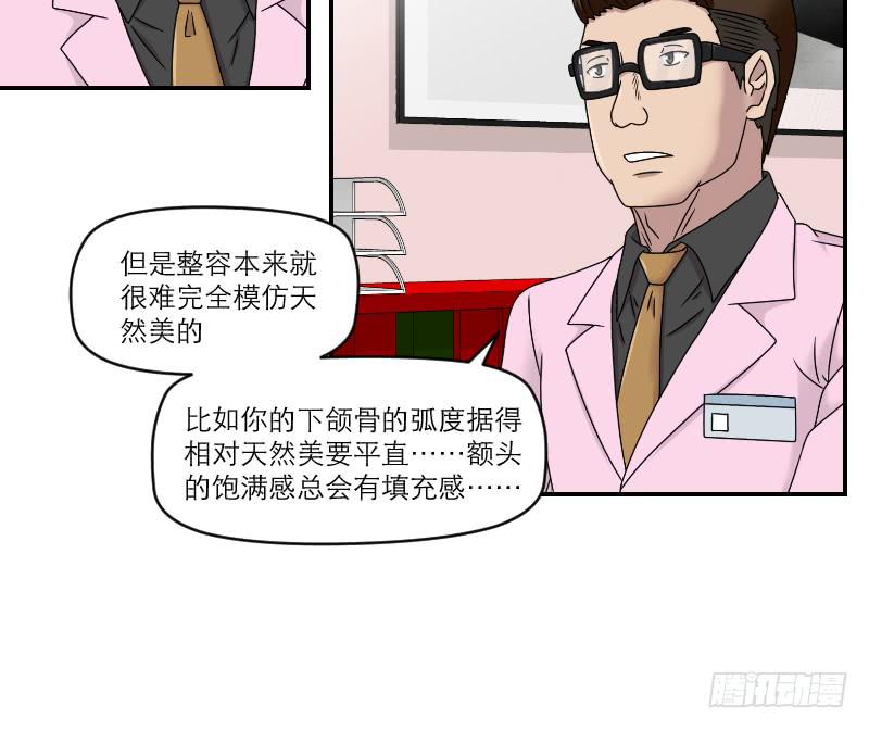 整容时代（6）32