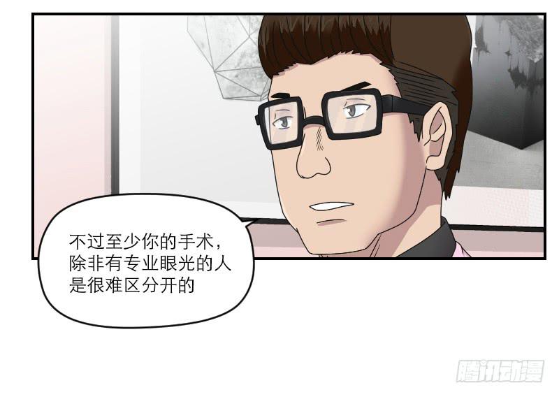 整容时代（6）33