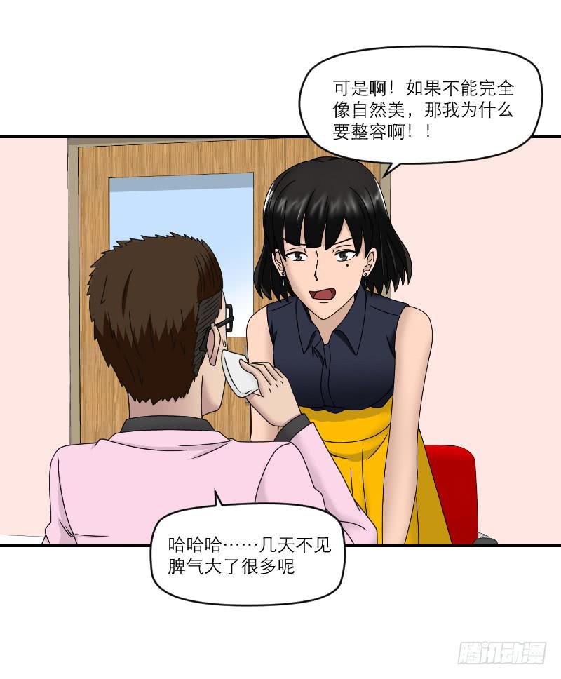 整容时代（6）34