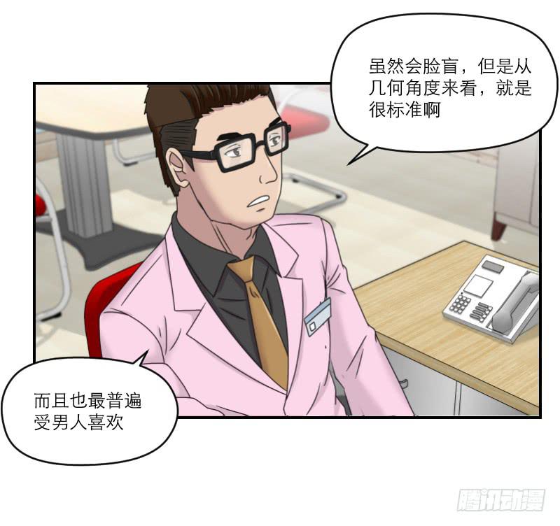 整容时代（6）37