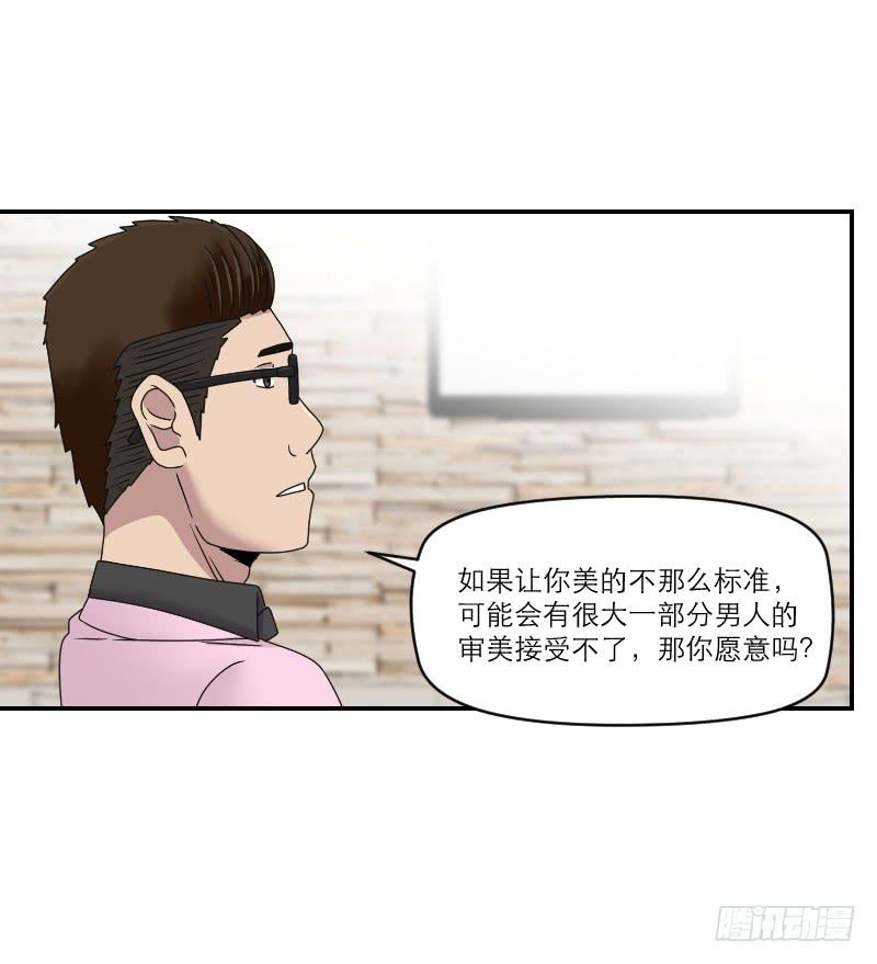 整容时代（6）38