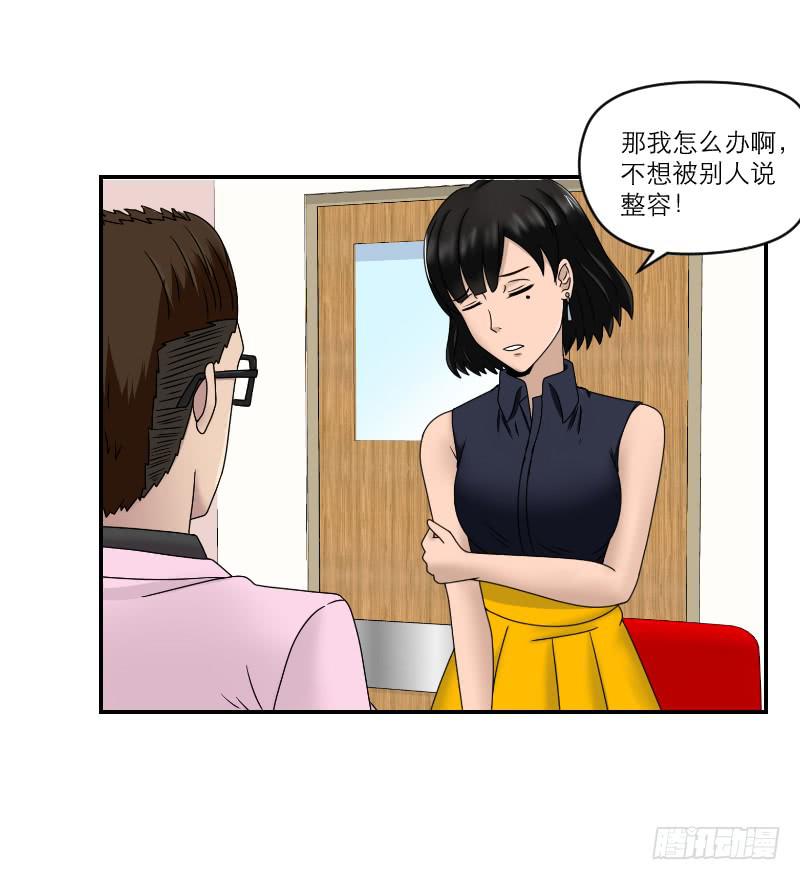 整容时代（6）40