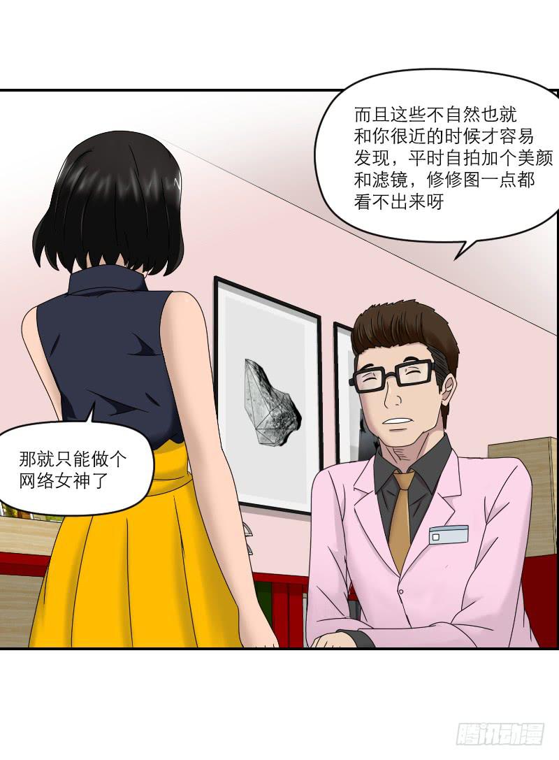 整容时代（6）42