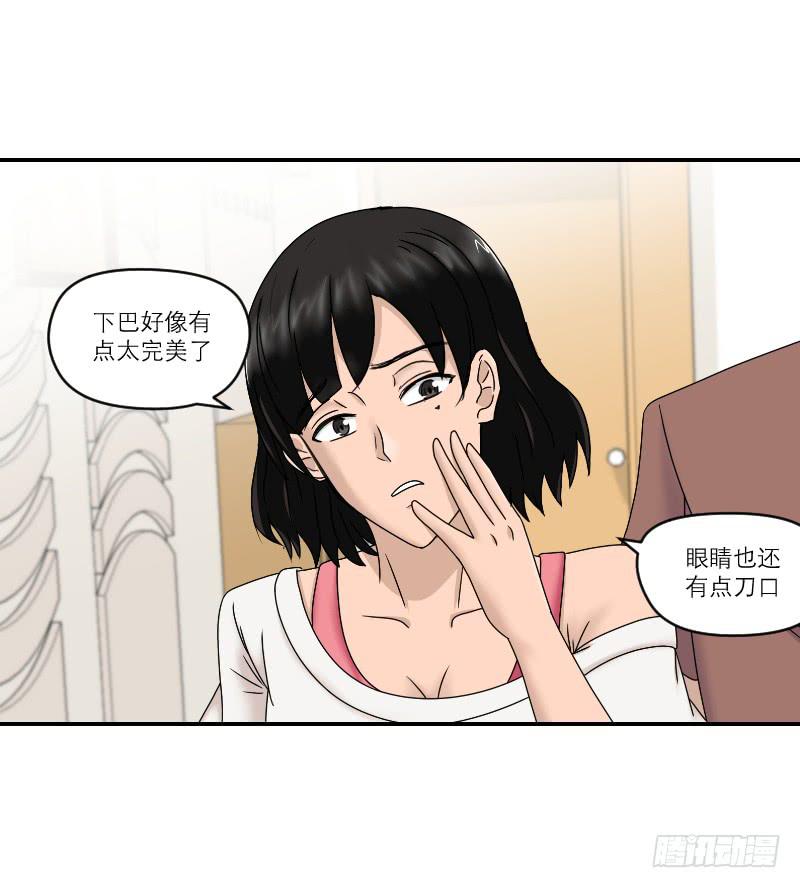 整容时代（7）102