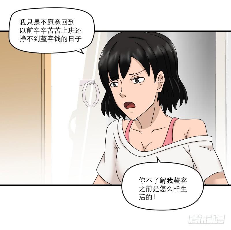 整容时代（7）112