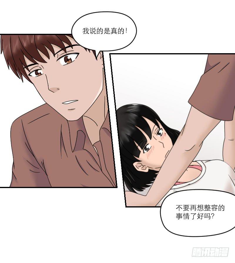 整容时代（7）119