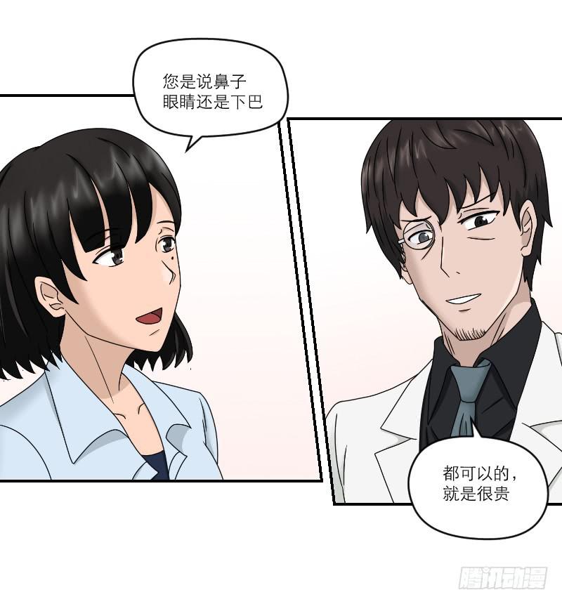 整容时代（7）136