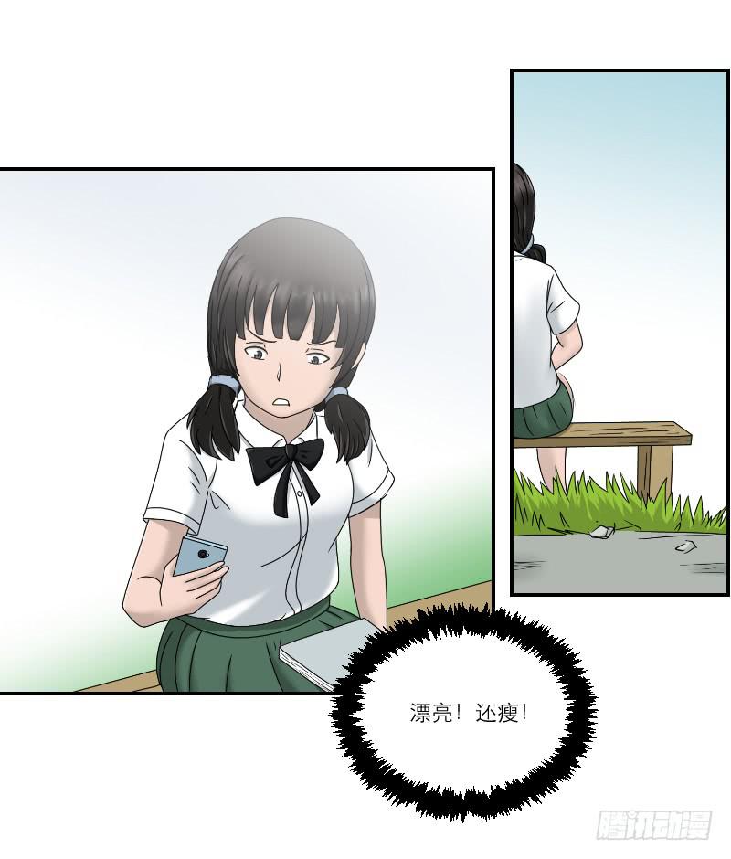 整容时代（7）15