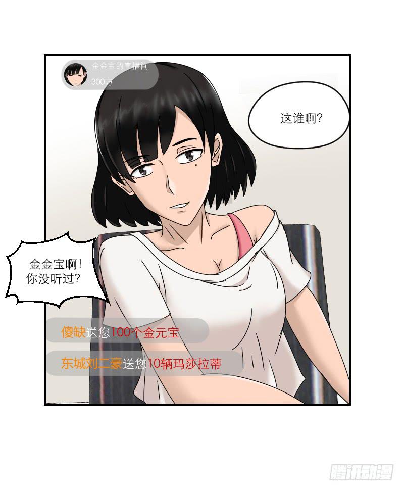 整容时代（7）20