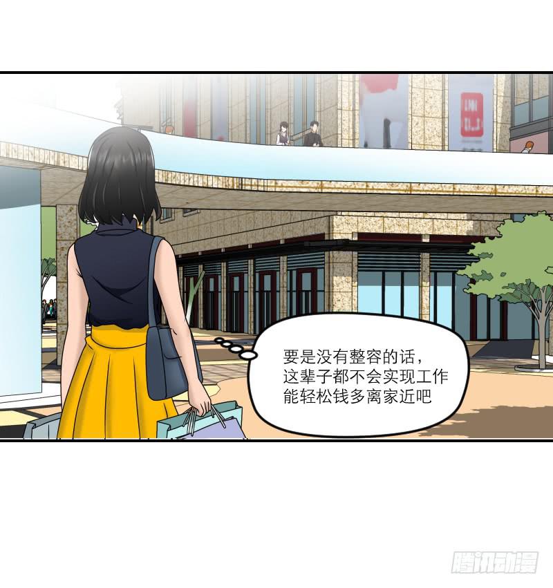 整容时代（7）34