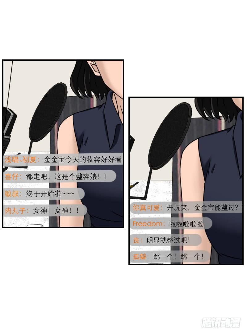 整容时代（7）83