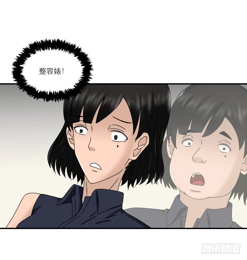 整容时代（7）85