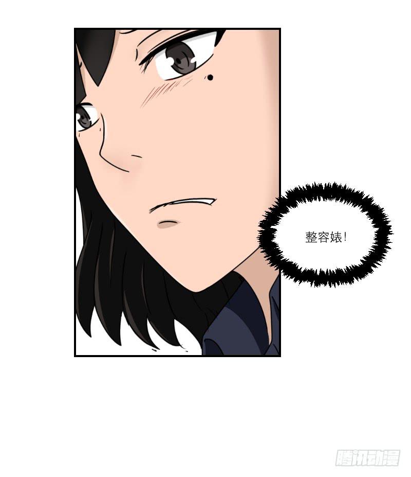 整容时代（7）86