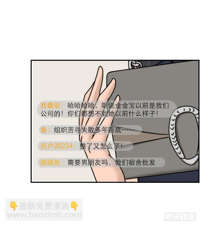 整容时代（7）88