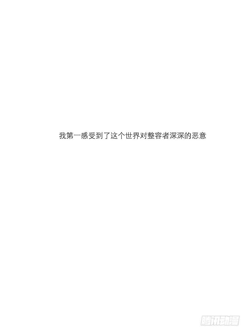 整容时代（7）97