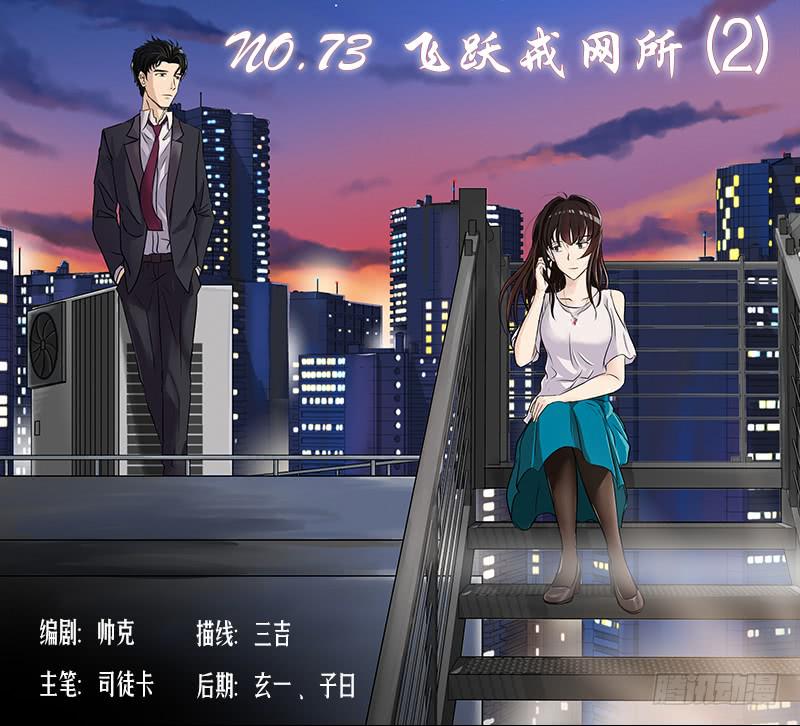 飞跃戒网所（2）1